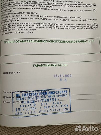 Кран для фильтра гейзер