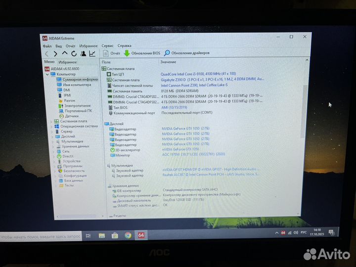 Современный комп-i3 9100/Z390/DDR-4/GTX 1050/SSD