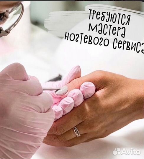 Мастер маникюра и педикюра