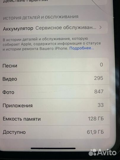 iPhone 11, 128 ГБ