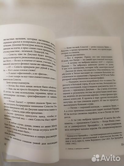 Книга Джессика Парк Любовь в свободном падении