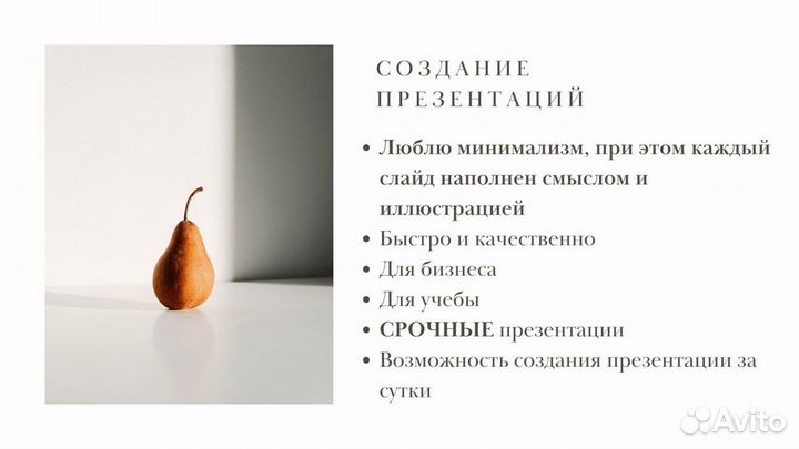 Презентации на заказ