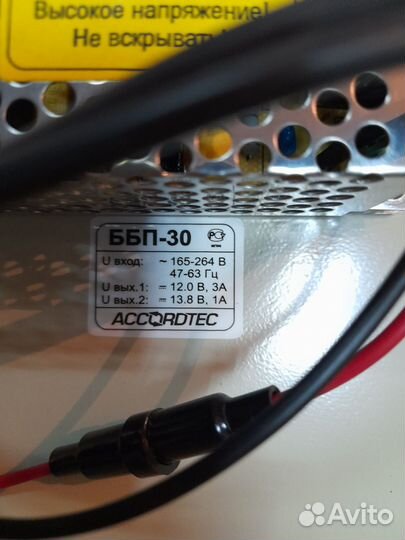 Блок бесперебойного питания ббп-30