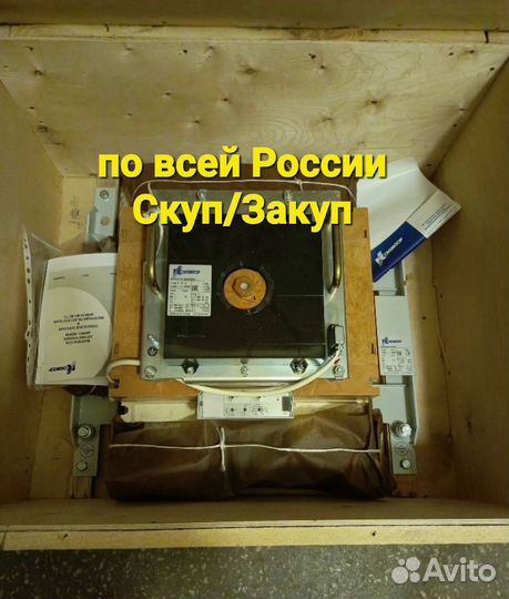 Скупка 1000А 1500А 2000А протон авм ва