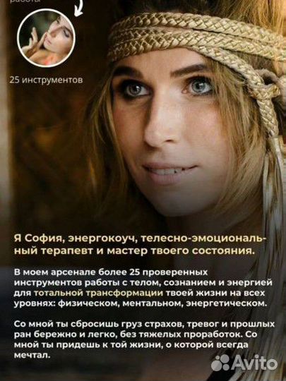 Телесно Эмоциональная терапия(Массаж)