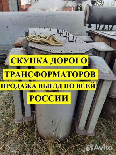Трансформаторы бу
