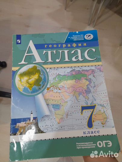 Атлас,контурные карты,история,история России,геогр