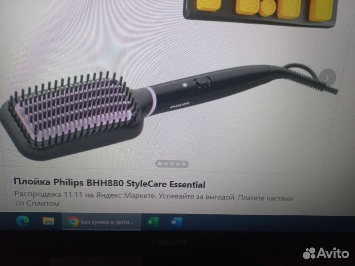 Расческа выпрямитель philips