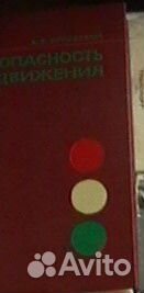 Спутник а/любителя.За рулем.Экзам.билеты