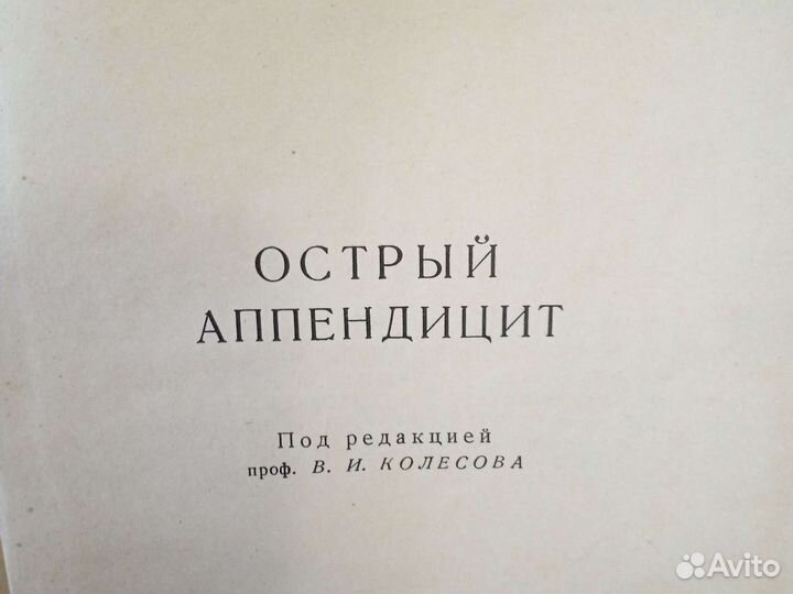 Медицинская литература