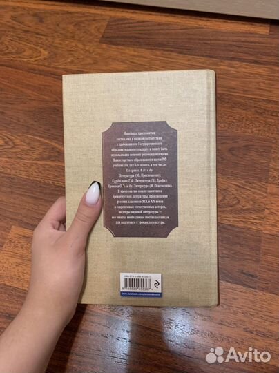 Хрестоматия 6 класс