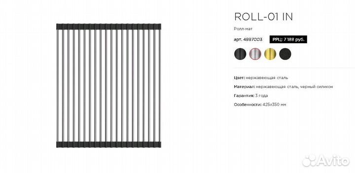 Ролл-мат для мойки roll-01 IN roll-02 IN