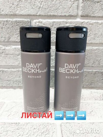 Дезодорант спрей David Beckham, Beyond