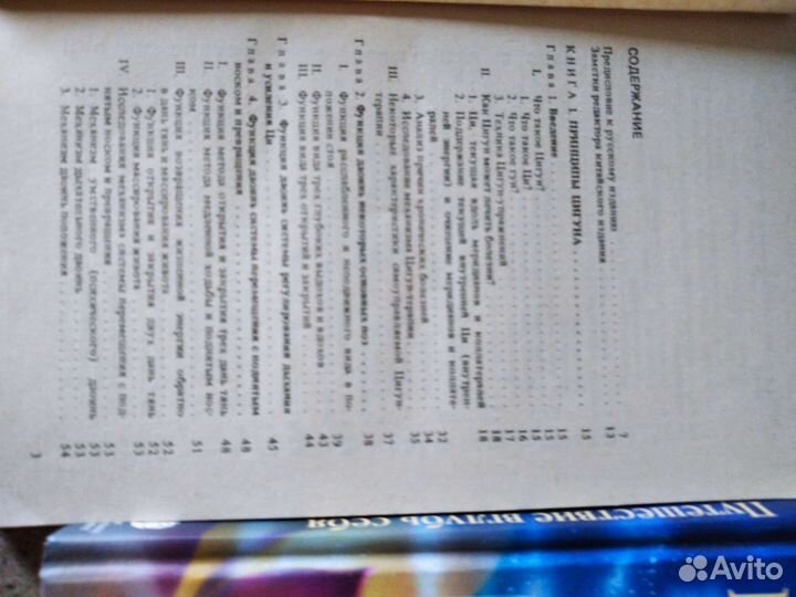 Книги по будизму