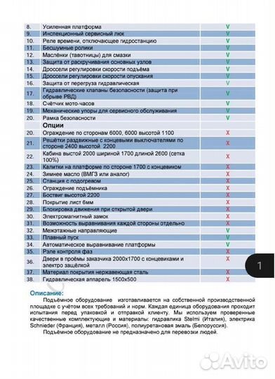 Подъемниый стол скпс-4000-5.00 б