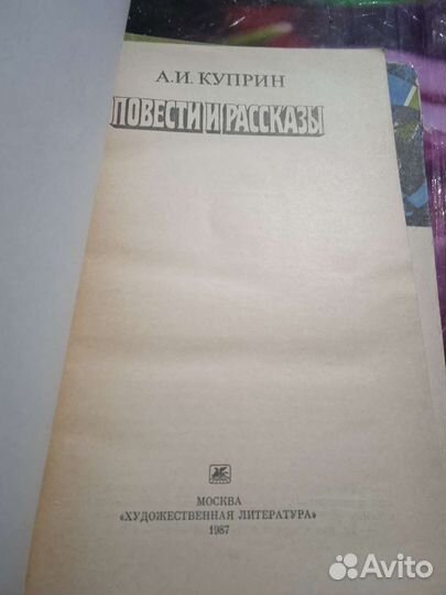 А И Куприн