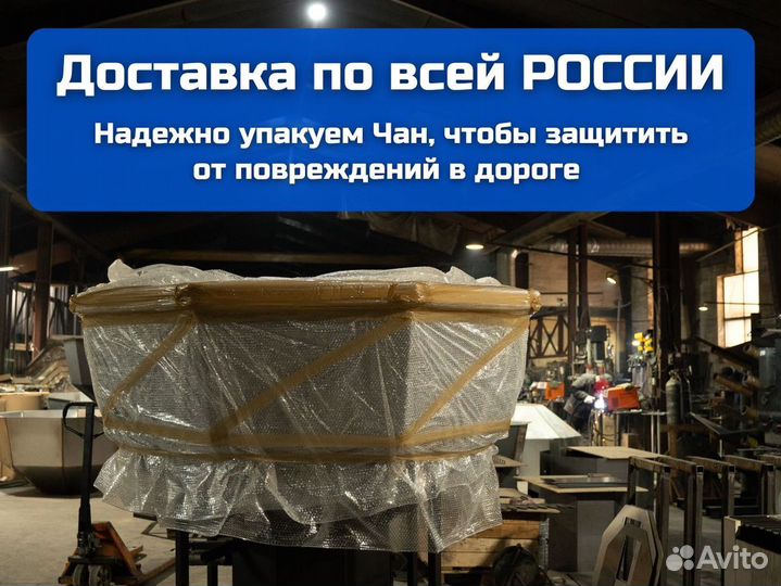 Банный чан из металла