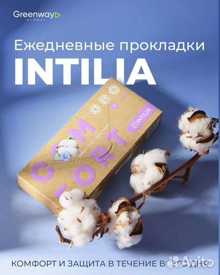 Органические прокладки