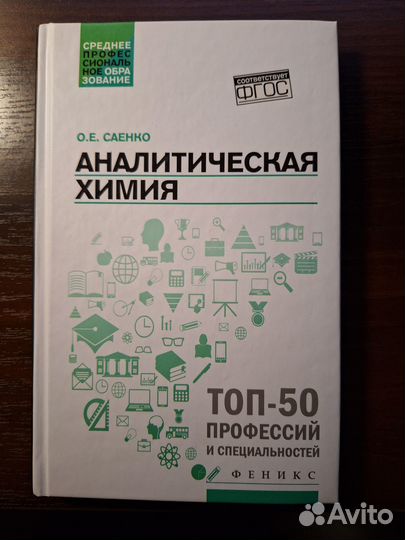 Учебник для спо