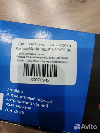 Sony playstation 4 PS4 slim 1tb