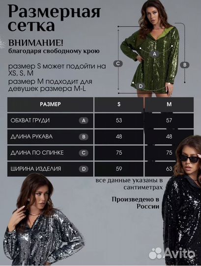 Кофта рубашка с пайетками