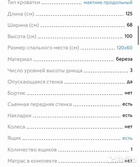 Детская кровать