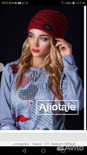 Шапка женская
