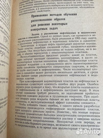 Задача обучения распознованию образов. Вапник