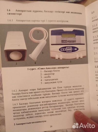 Союз апполон