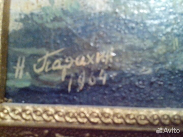 Картина,Парахин,1964 год