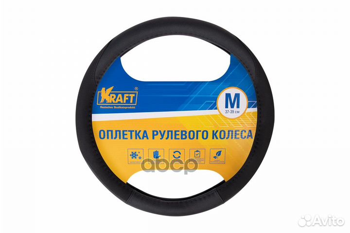 Оплетка на руль эко-кожа + алькантара Kraft раз