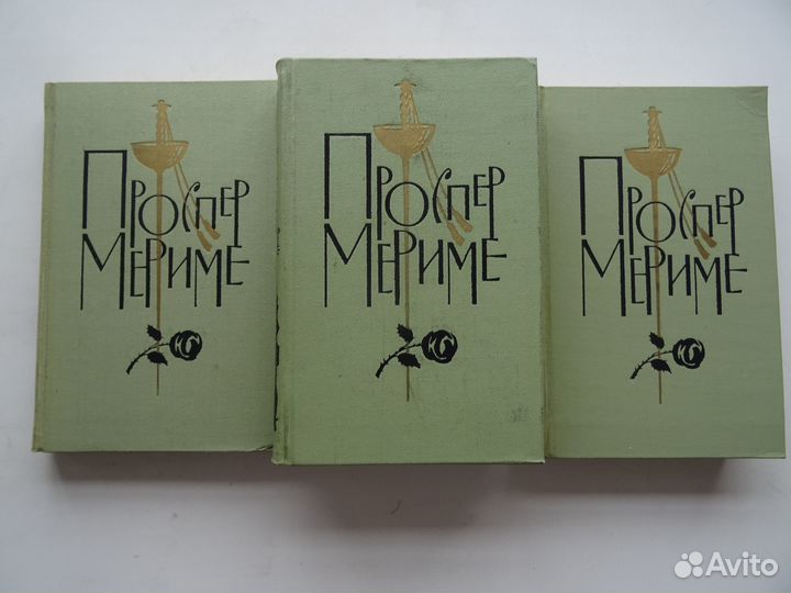 Проспер Мериме