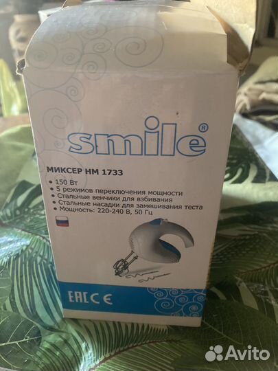 Миксер HM1733 для продуктов