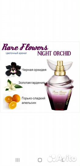 Духи женские avon