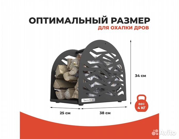 Дровница от производителя