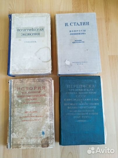 Антикварные книги политика 1940е-50е 4шт лот