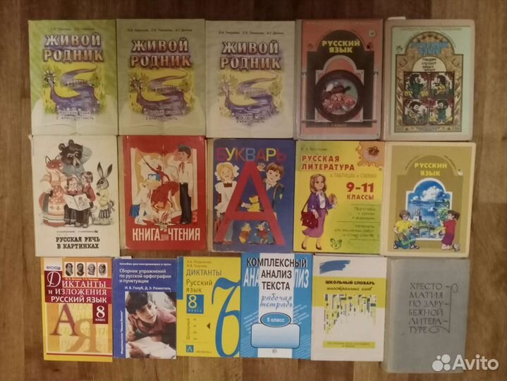 Русский язык и литература. Учебники и справочники