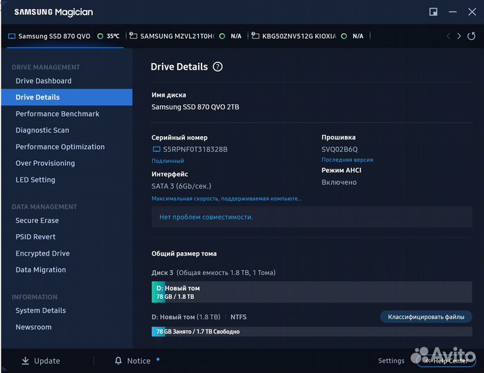Samsung QVO 2tb 143 часа наработки