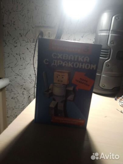 Книга Minecraft