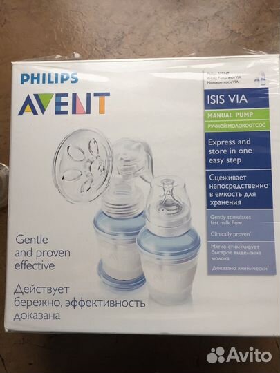 Молокоотсос ручной