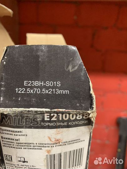 Тормозные колодки