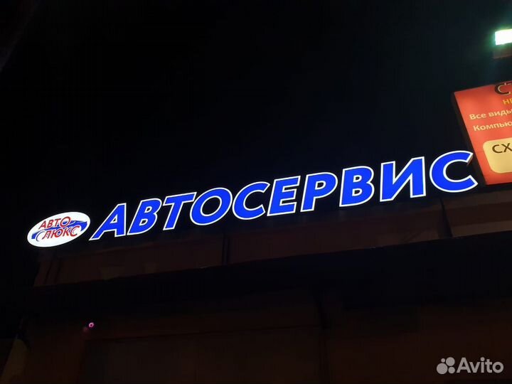 Изготовление вывесок на заказ