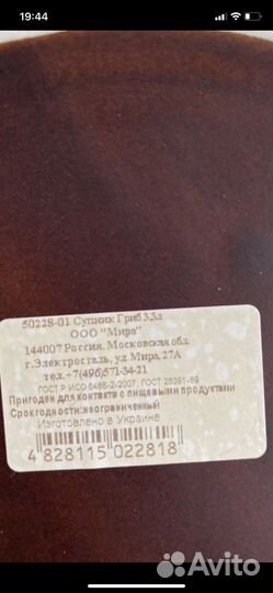 Горшок для запекания большой