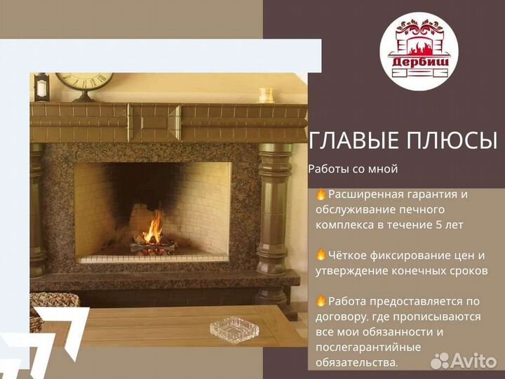 Печник, услуги печника, ремонт печей