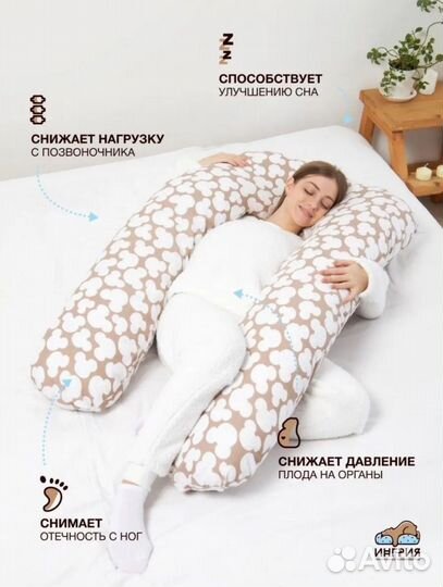 Подушка для беременных и кормящих U Lite 130х60