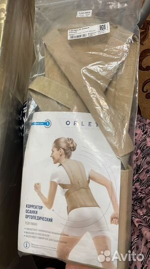 Корректор осанки ортопедический orlett