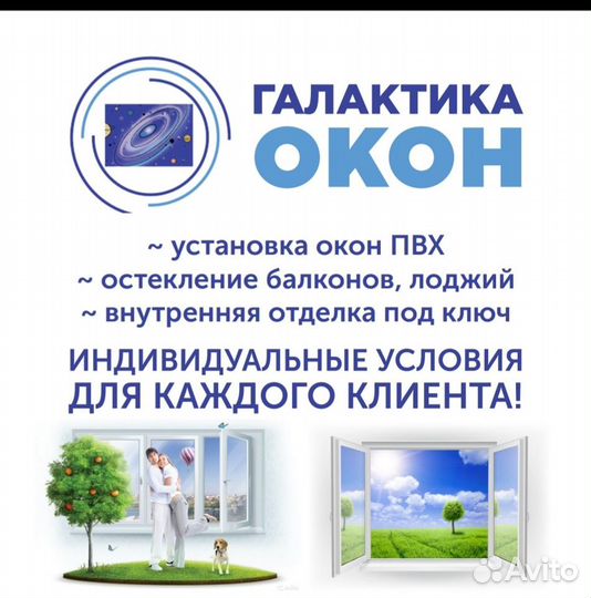 Установка пластиковых окон,остекление балконов