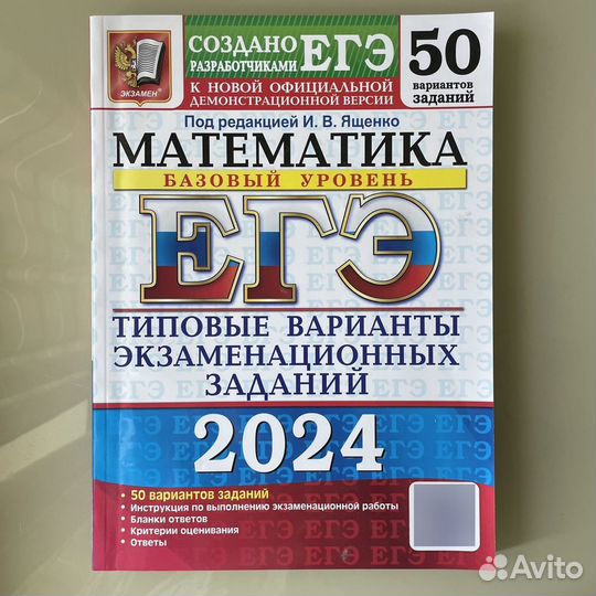 Задания ЕГЭ матем., общ-во, русский