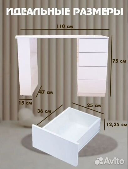 Маникюрный стол