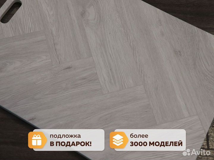 Кварцвиниловая плитка елочка